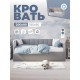 Диван-кровать Creсker UP (Крекер Ап) с подъёмным механизмом (е)
