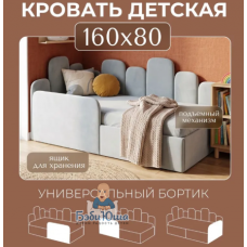 Детская кровать мягкая Хендерсон