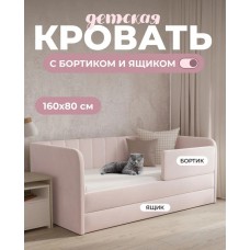 Диван-кровать Крекер